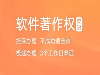 济宁文字版权申报中心