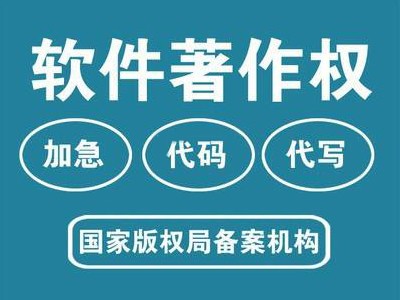 睢阳区软件著作权申请流程