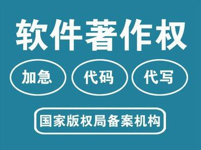 睢阳区软件著作权申请流程